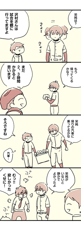 かんそう… 