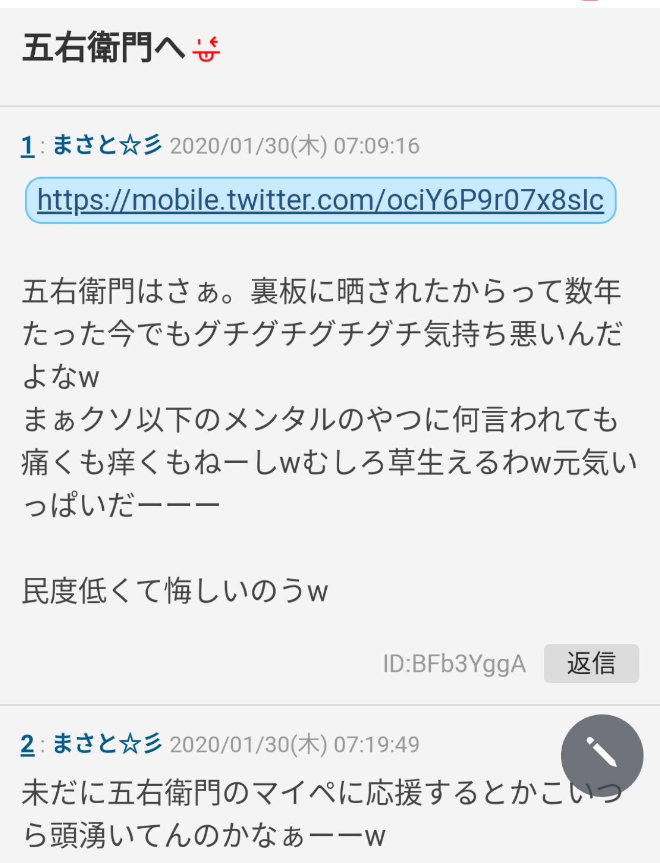 五右衛門 Ociy6p9r07x8sic Twitter