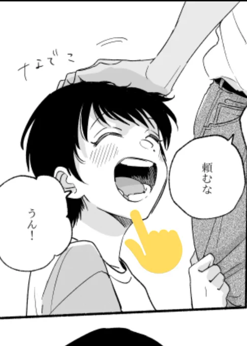 地味すぎる裏話思いついたよ
K学転生の本の時期、乳歯から永久歯に変わっていってます⛏️ひろくんだけ抜けてるタイミング
←1年生 →3年生
3年生にしては奥に行き過ぎたかもしれないけどわかりやすくするために大袈裟に位置変えてる 