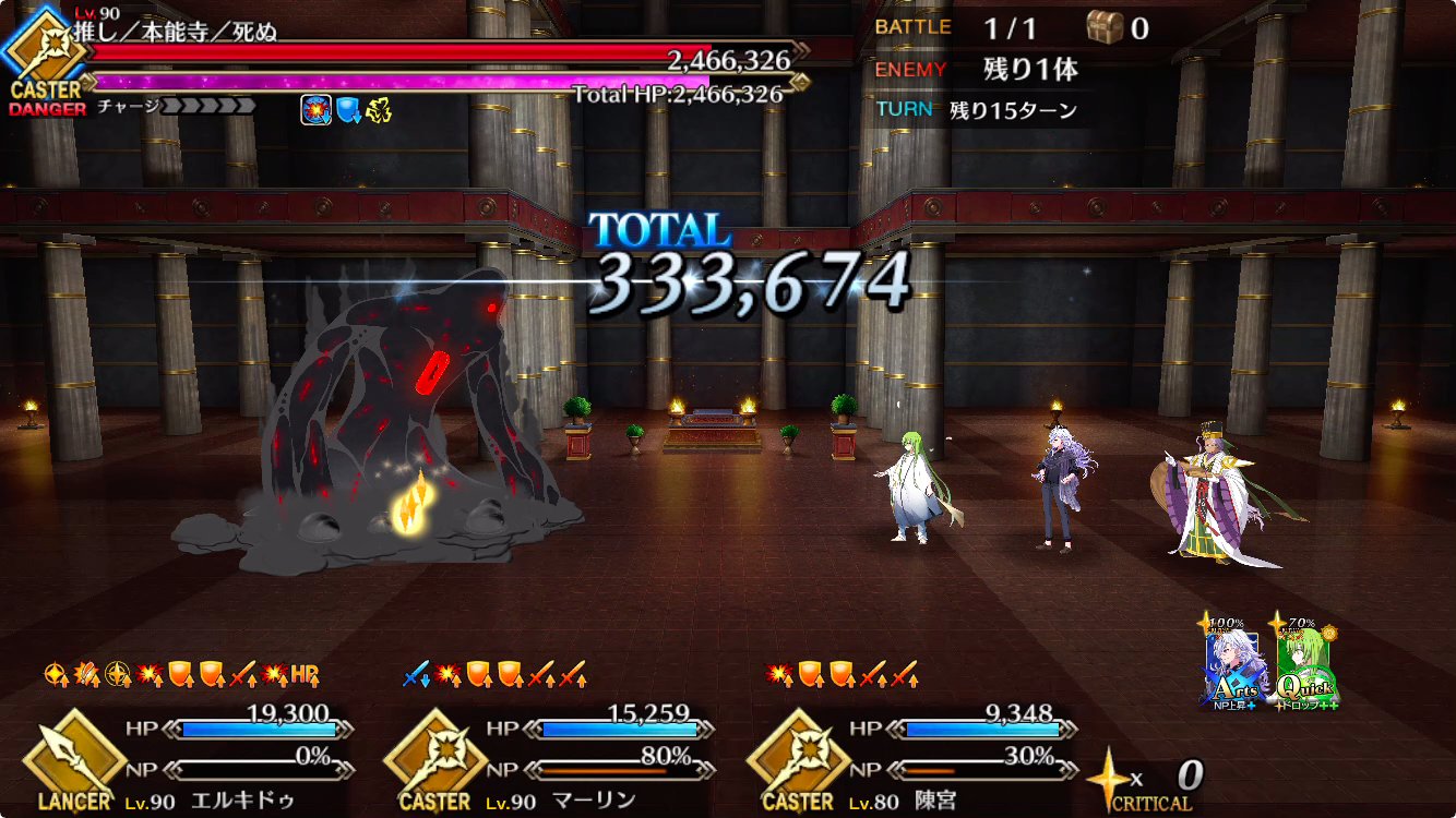 ケリィgames Fgo On Twitter クレーマークエスト 推し 本能寺 死ぬ 一応神性は持ってるのね エルキ宝具の神性スタンが入ったし