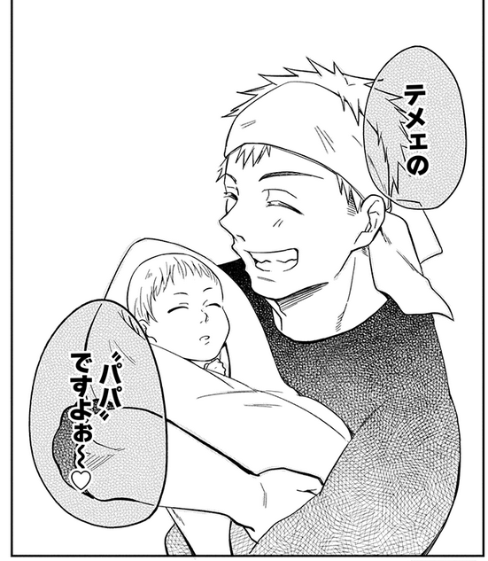 更新されてます!
ここは5巻の最後のシーンの台詞と寄せてます。(同じ台詞で違う状況っていいよね
あと大嶽父が金髪にしてる理由もちょろり。現在に至るまで染め続けてます。
#人間工場
 