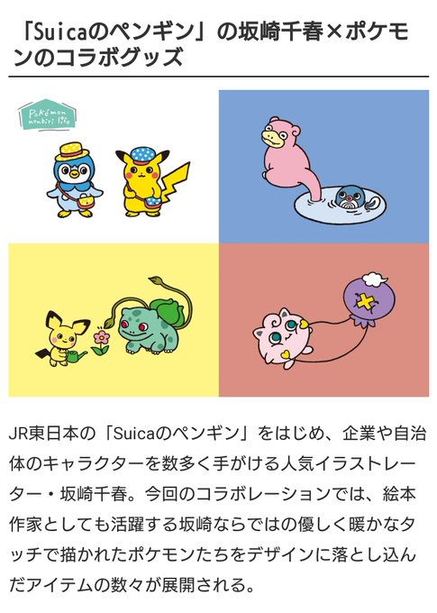 ヤドン の評価や評判 感想など みんなの反応を1時間ごとにまとめて紹介 ついラン
