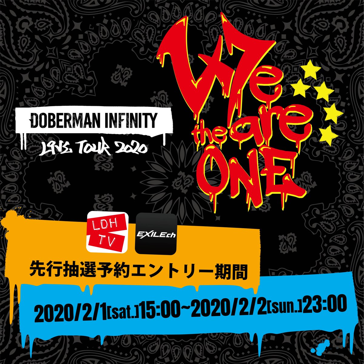 Cl 公式 Ldh Tv会員限定 Doberman Infinity Live Tour We Are The One 追加公演 Ldh Tvチケット先行抽選予約は2月1日 土 15 00からエントリースタート エントリー期間 2 1 土 15 00 2 2 日 23 00 対象者 エントリー期間内に