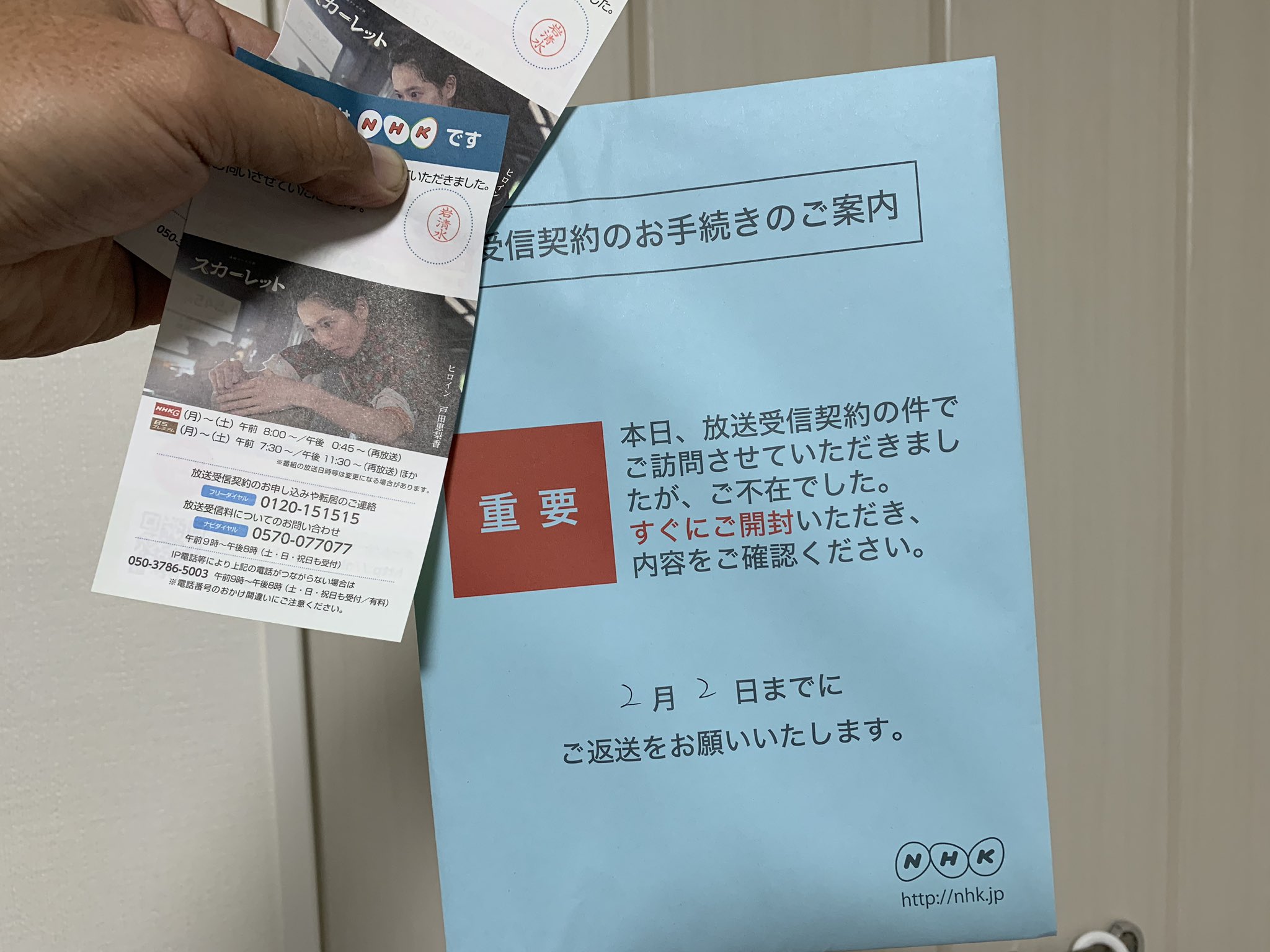 ごはんつぶ 仕事が終わって家に帰るとインターホンを2回押した形跡とnhkからの封筒がポストに 中は契約しろというもの テレビねーからもしテレビ買ったらこっちから連絡するとすでに伝えてある 中の紙にテレビ無いとチェック付けて送ろうと思ったら