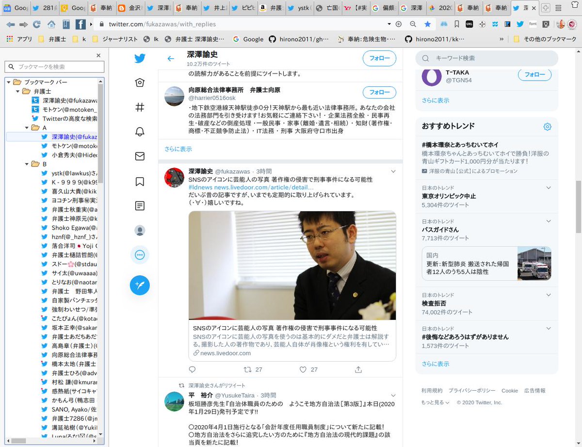 非常上告 最高検察庁御中 ツイッター 01 30 深澤諭史 Fukazawas 3時間snsのアイコン に芸能人の写真著作権の侵害で刑事事件になる可能性 Jpg 非常上告 最高検察庁御中 ツイッター 01 30 深澤諭史 Fukazawas 3時間snsのアイコン に芸能人の写真著作権の侵害で刑事事件になる可能性 Jpg