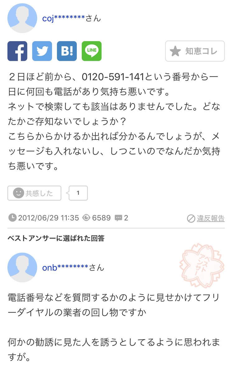 婿 ネットで引越しの一括見積もりしたらアホみたいにフリーダイヤルから電話かかってきて怖いから調べたら引越し業者だったんだけど その過程でめちゃくちゃな知恵袋の質問見つけた