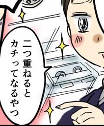 4コマ「ちょっとだけメンドクサイ女たち」第92話公開されました!(女子カレLOVABLE)https://t.co/QybvyrtzjU 指輪を選びに来た二人…の話です。タカ君の謎のこだわりは続く…
