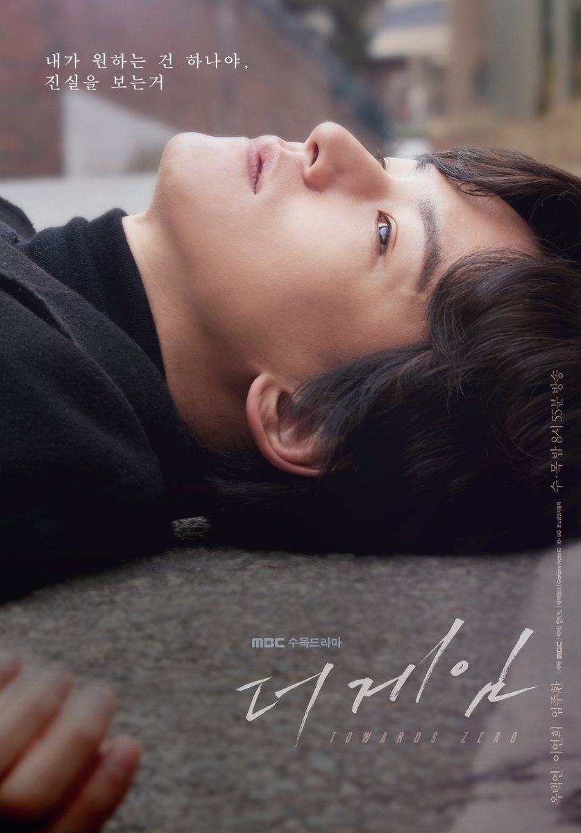 #더게임 3인 3색 캐릭터 포스터 공개!🙌 죽음을 보는 남자 태평, 죽음을 막는 여자 준영 그리고 죽음이 일상인 남자 도경 <더 게임 : 0시를 향하여>...
