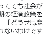 安倍首相を馬鹿にして悦に入るとは何か Togetter 安倍首相を馬鹿にして悦に入るとは何か Togetter