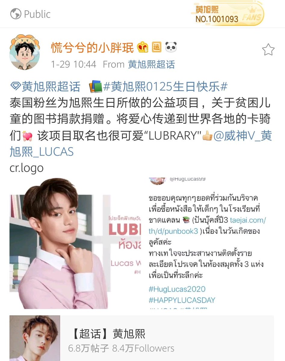 lazyfonn's tweet photo. แม่จีนนำโปรเจค #huglucas2020 ไปแปะในวป. ฮรือ ดีใจจัง 
คำว่า LUBRARY คือ Lucas Library เป็นคำที่ @B_eyecandy21 พูดออกมาทันทีหลังจากเราเล่าว่าจะทำห้องสมุดให้คัส ขอบคุณที่มองว่าน่ารักนะคับ 🤭
https://t.co/CfsBIncqg1 https://t.co/UptgyF4iLm