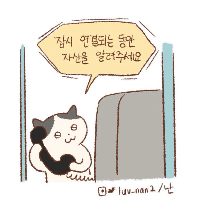 공중전화 1541 - 틴틴편 
