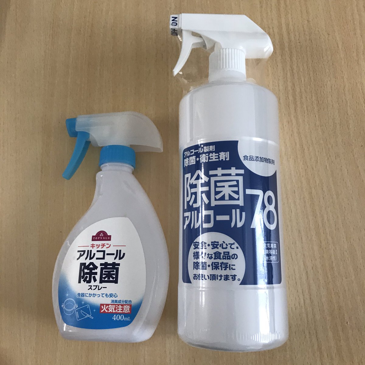 花 何年も前から食事前後はテーブルをアルコールスプレーして拭いていたり 帰宅後も手洗い後に手とスマフォもアルコール除菌 しているのですが アルコール除菌スプレーが無くなりつつあるのでドラッグストアに行ってみたら撃沈 マスクと共に売り切れ
