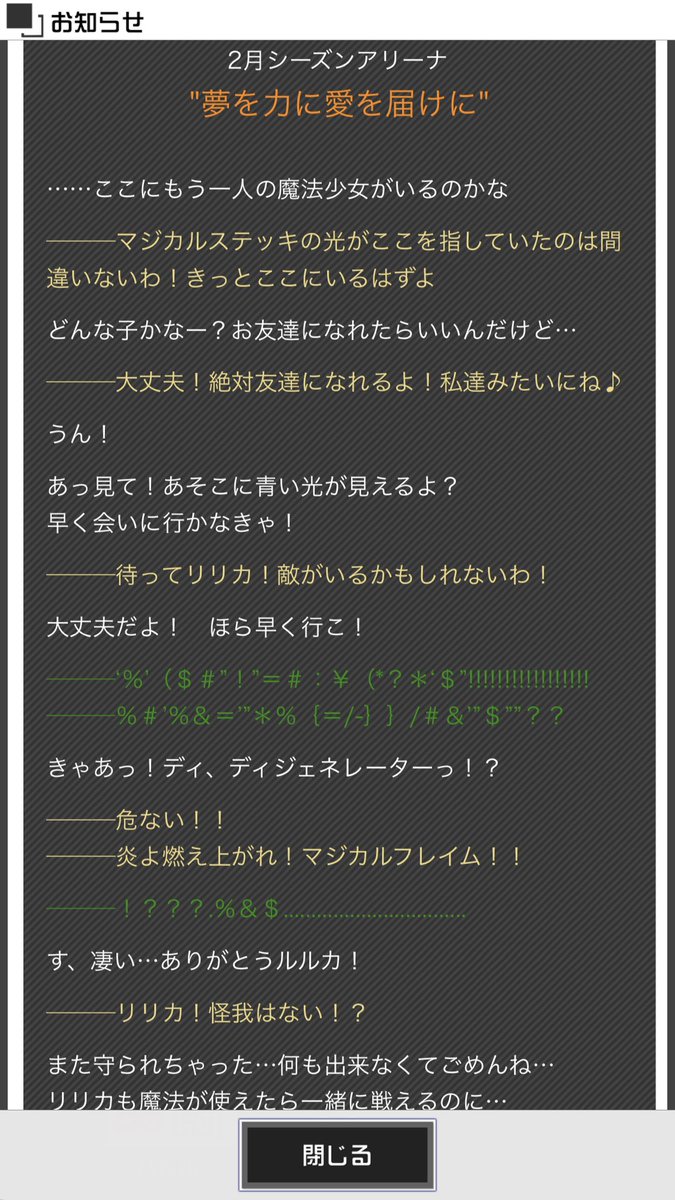 くそったれ リリカシーズンストーリー コンパス くそったれ リリカシーズンストーリー コンパス