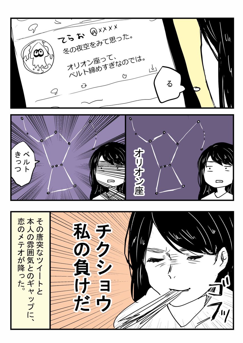 突然ですがこれは私の惚気漫画です…… 