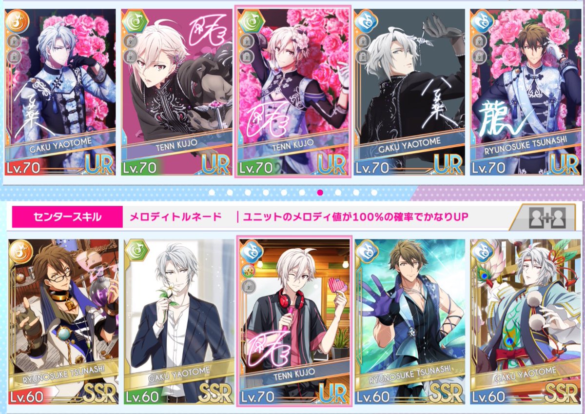 アイナナスコアタ攻略 天の朱雀さんツイートまとめ