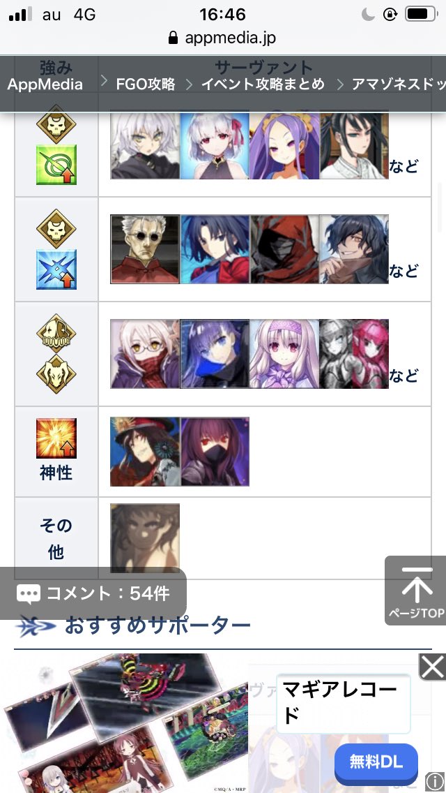 Fgo おすすめアタッカーに入りまくりな超人オリオンやばいな Fgo おすすめアタッカーに入りまくりな超人オリオンやばいな