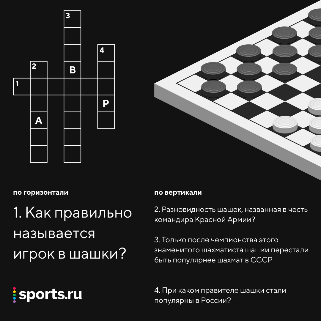 Знакомство с шахматной доской 1 класс презентация
