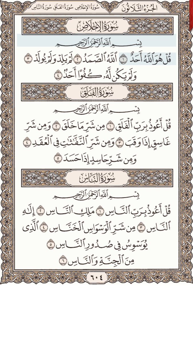 صدقه جاريه لأبي رحمه الله tweet media