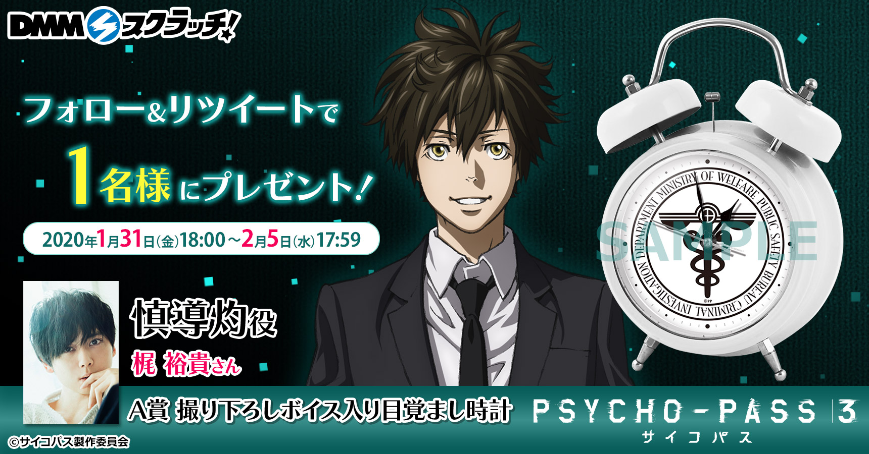 Amazon.co.jp: PSYCHO?PASS サイコパス 霜月美佳 セット : おもちゃ