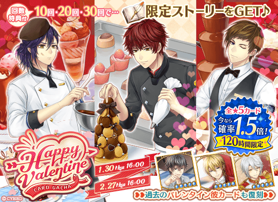 イケメン革命 特典CD ルカ＆レイ クレイドルクッキング ー品販売