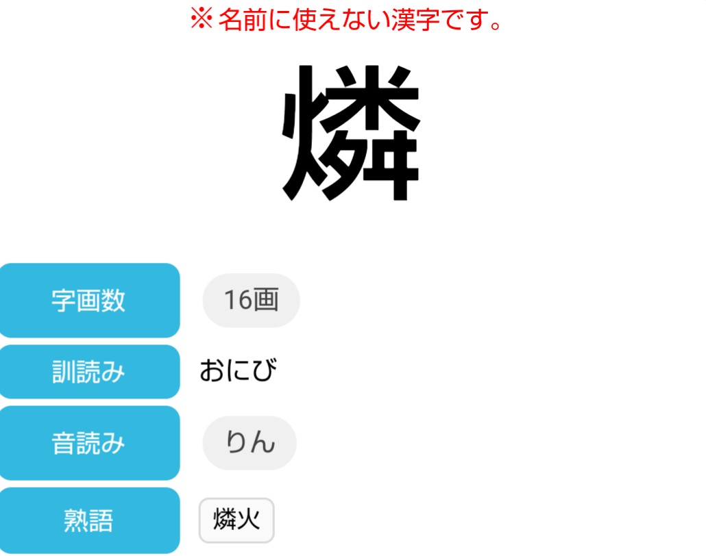 いちご 燐 は名前に使えない漢字らしい 天城燐音 は現実世界には居ないのか T Co Oj7kapcqx6 Twitter