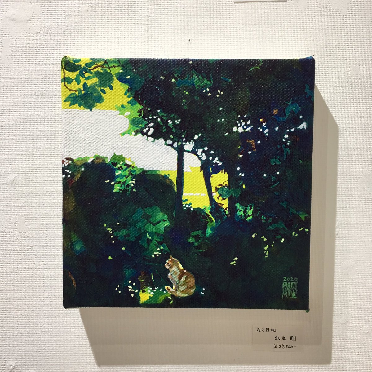 瓜生 剛 tweet media