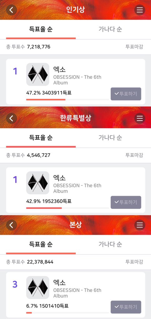 엑소행복연구소 tweet media