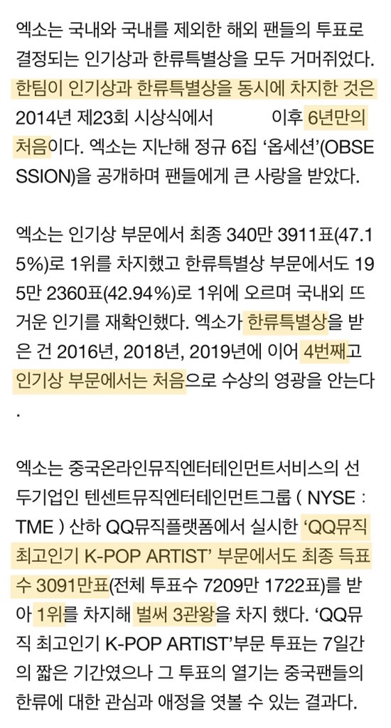 엑소행복연구소 tweet media
