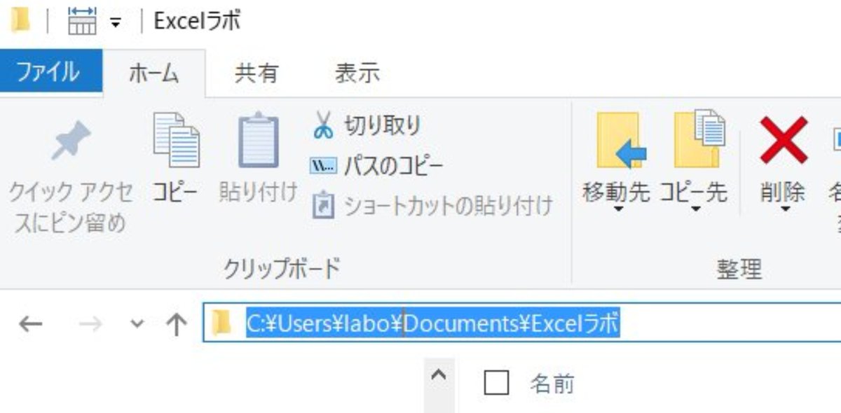 Excelラボとみ君 A Twitter Windowsで フォルダパス アドレス を簡単に取得するショートカット あるフォルダを開いているとき そのフォルダのアドレス 画像青色部のようなもの をコピリたいって とき たくさんあるよね そんなときは Alt D で