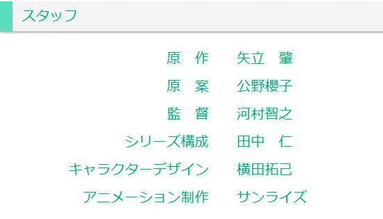 みやも 大阪府 ラブライブ虹アニメのスタッフ公開されてたのか 構成が田中仁さんじゃん 監督は演出畑で三ツ星カラーズ手がけた 河村智之さん キャラデザ横田さんも三ツ星に携わってたね T Co Dtipa4mzow