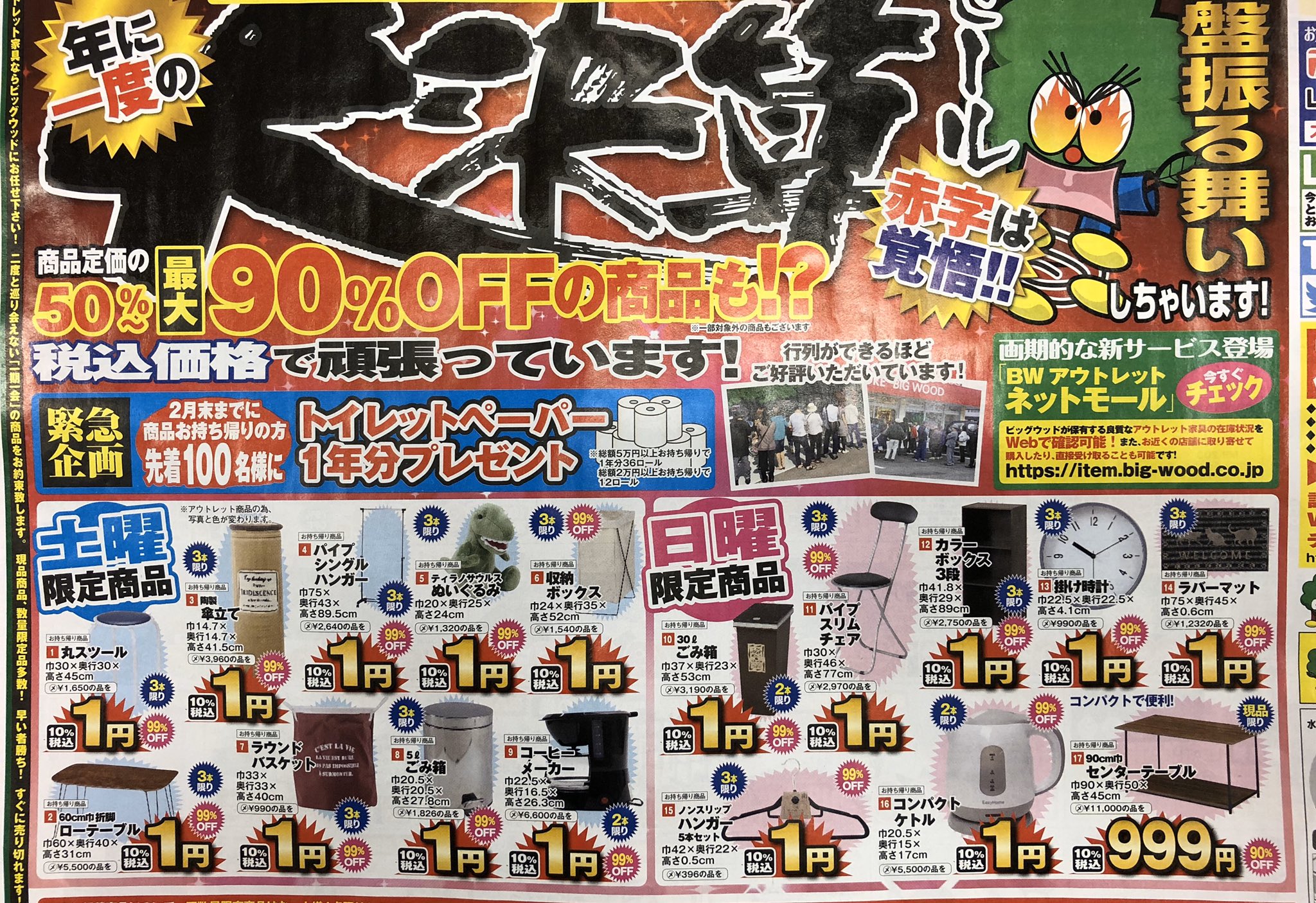 ビッグウッド時津店 アウトレット 長崎家具 時津家具 アウトレット家具 中々入ってこない 有名メーカーの ビッグカウチ入荷しました 興味がある方は是非 ビッグウッド時津店にご来店下さい T Co 9fhxde3al9 Twitter