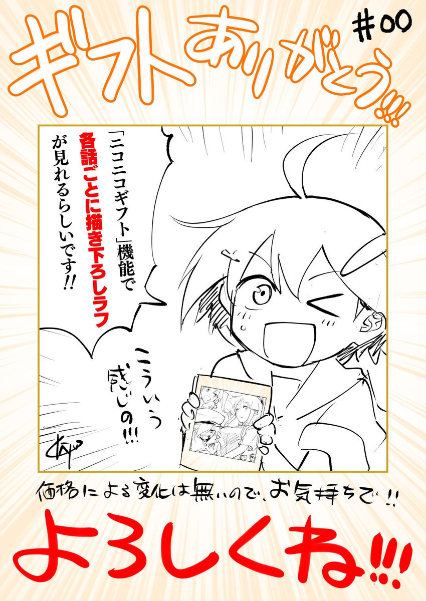 東方幻想麻雀の発売に沸くTLですが……なんと!
拙作、麻雀漫画『青天のハイ!』も、ニコニコ漫画掲載版が本日より更新再開!
新機能「ニコニコギフト」でご支援頂くと、ちょっとした描き下ろし特典が見れます!
なにとぞ、応援よろしくですー!!
https://t.co/pTEK58dCyd
#青天のハイ #BOOKWALKER 