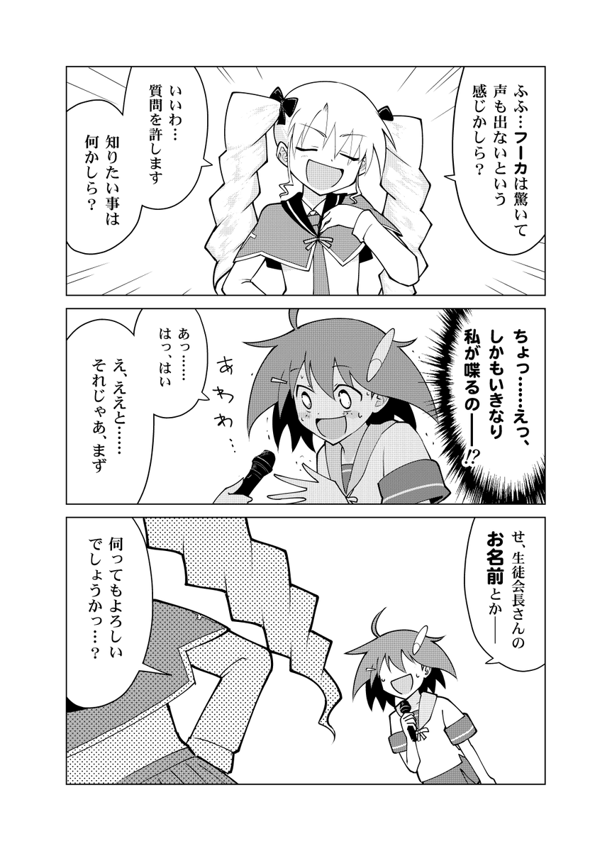 掲載再開、最初の更新は第十局「楽園興亡」。
謎の金髪ドリルツインテお嬢様、その正体と目的が明らかに。
https://t.co/8ifcq725Pl
(セカンドシーズンは基本的に第二巻の内容となりますが、この話のみ第一巻のラストに入ってたものとなります)
#青天のハイ #BOOKWALKER 