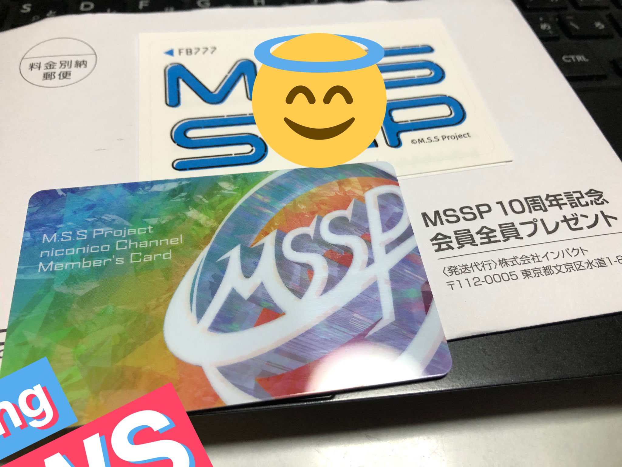 تويتر みっくん على تويتر Msspの会員証は来た 紹介者キャンペーンはまだ T Co Nvsdfals2d