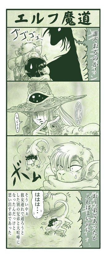 エルフ魔道266 樹海の支配者7 #エルフ魔道 