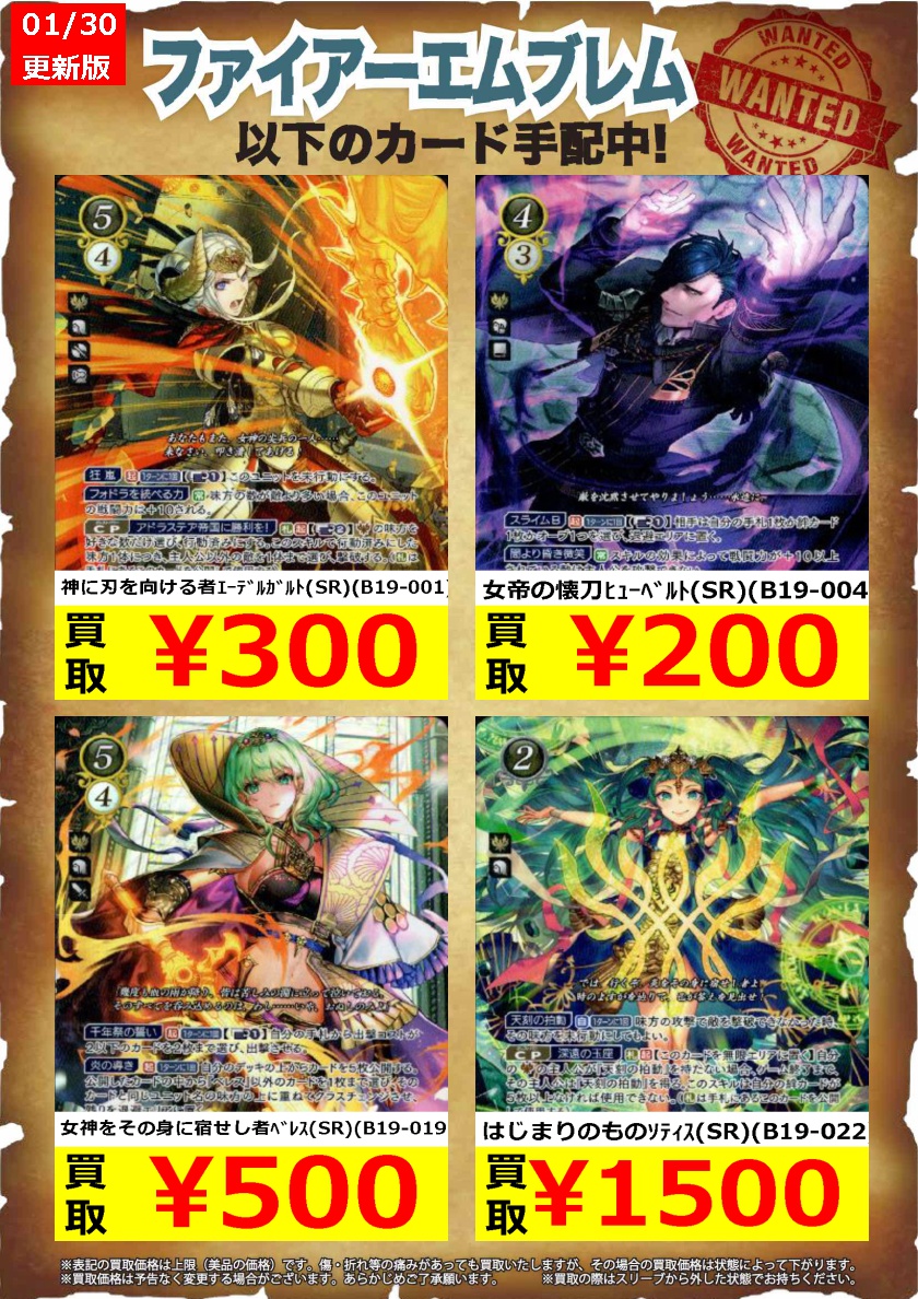ファイアーエムブレムサイファ B19-022 SR + はじまりのもの ソティス
