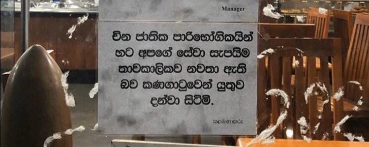 sanjayasrikanth's tweet photo. කට ඇරියොත් කතාව රජවරු ගැන, කඩු ෆයිට් ගැන. චිත්‍රයක් ඇන්දොත් දත් විළිස්සගෙන ඉන්න යකෙක්. ඇහැව්වොත් කෑගහන්නෙ 'අපි යක්කු බොලව්' කියල. කොඩියෙයි වාහනෙයි පුකෙයි හැම එකේම ගහගෙන ඉන්නෙ සිංහයන්ව. 

ඒත් මොකක් හරි අබග්ගයක් වුන ගමන් බයයි කියන්නෙ ගූ බයයි. බය කියන්නෙ ඒකත් මීහරක් ලෙවල් එකෙන් 😂 https://t.co/m8Mua1eDEk