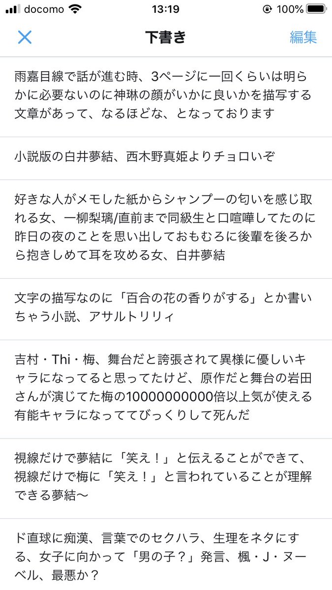 Twitter पर バニラ芭蕉 昨日の深夜ひとりでアサルトリリィの小説版を読んでたときの感想です