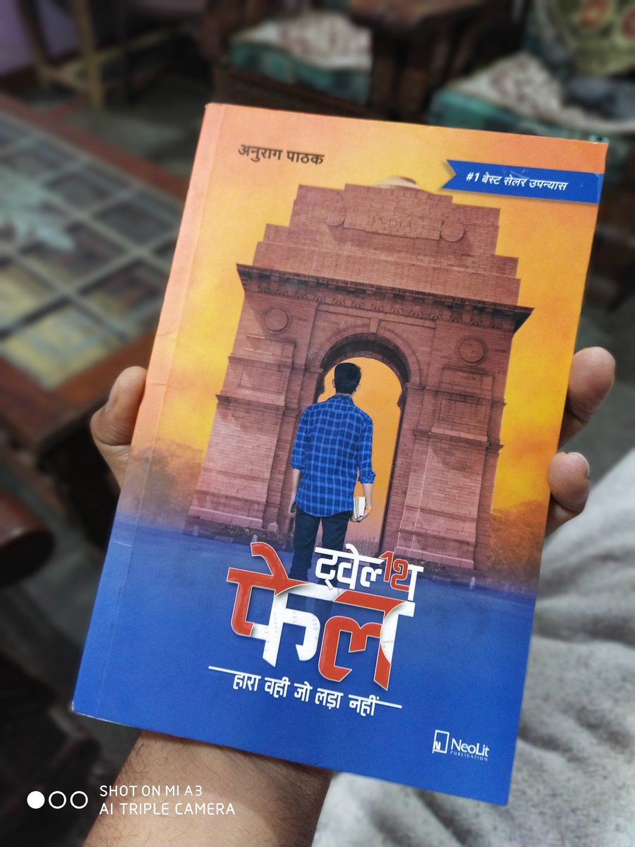 arvindd1166's tweet photo. @ANURAGP87241048 सर आपको नमन है इस जीवनी को हमारे साथ साझा करने के लिए। इस उपन्यास की जितनी प्रशंसा की जाए उतनी कम है।आपका लेखन कौशल भी बहुत प्रशंसा के योग्य है। मनोज सर के जीवन की कठिन परिस्थितियां और उनका संघर्ष हमें कभी ना हार मानने का जज्बा देता है।
आभार 🙏
#twelthfail https://t.co/6O9wSrwCQv