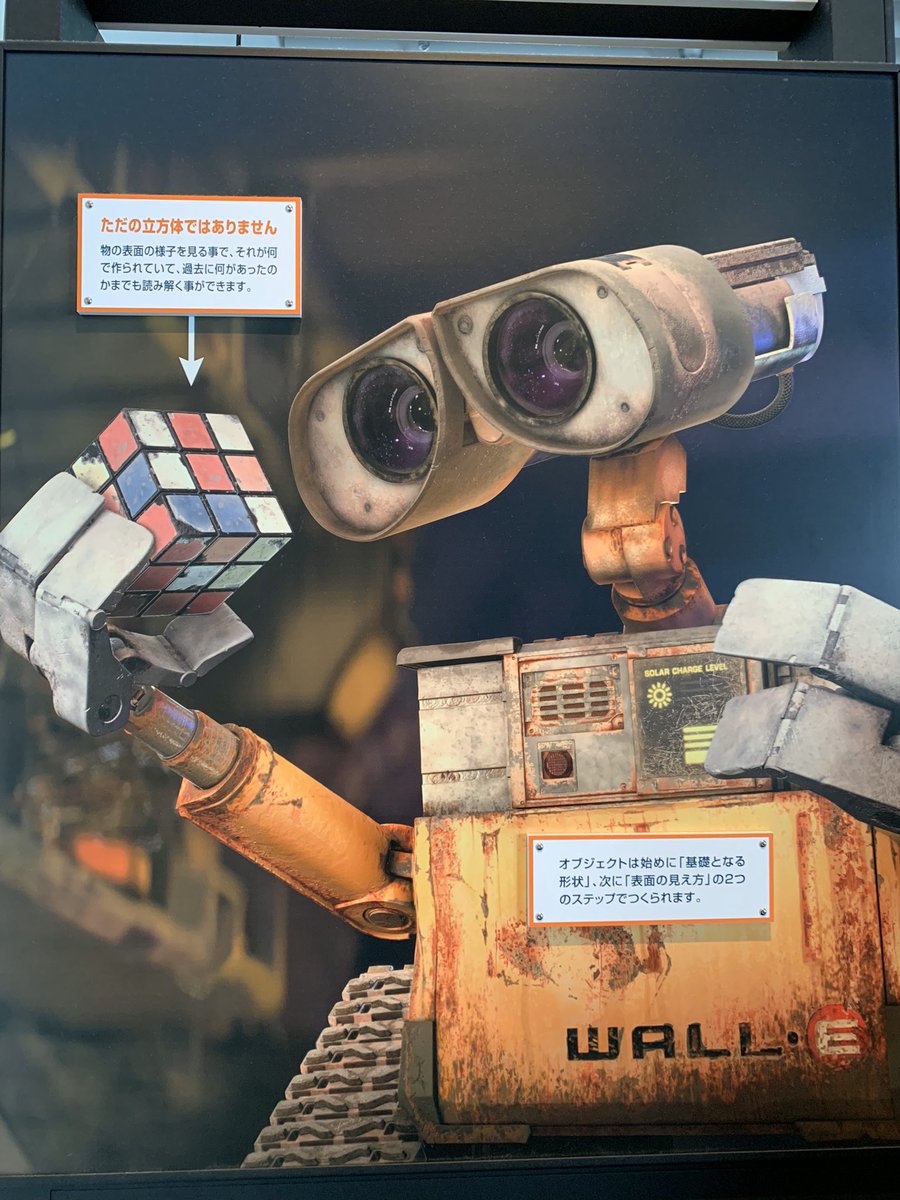 もうかれこれ10年以上WALL・EのオタクなのでPixar祭りでWALL・E放送しろと乱舞してる 