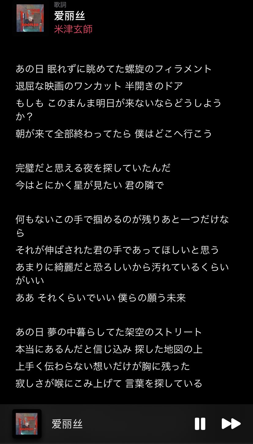 ヒミ בטוויטר Icloud Music Library 米津玄師の音源がちゃんと移ったのは良いんだけどitunesライブラリのデータがめちゃくちゃになってて 打上花火 と 爱丽丝 の歌詞が Nighthawks に書き換えられてるの むしろどんな技術持ってんだ T Co Eq2btbptxg ヒミ בטוויטר Icloud Music Library 米津玄師の音源がちゃんと移ったのは良いんだけどitunesライブラリのデータがめちゃくちゃになってて 打上花火 と 爱丽丝 の歌詞が Nighthawks に書き換えられてるの むしろどんな技術持ってんだ T Co Eq2btbptxg
