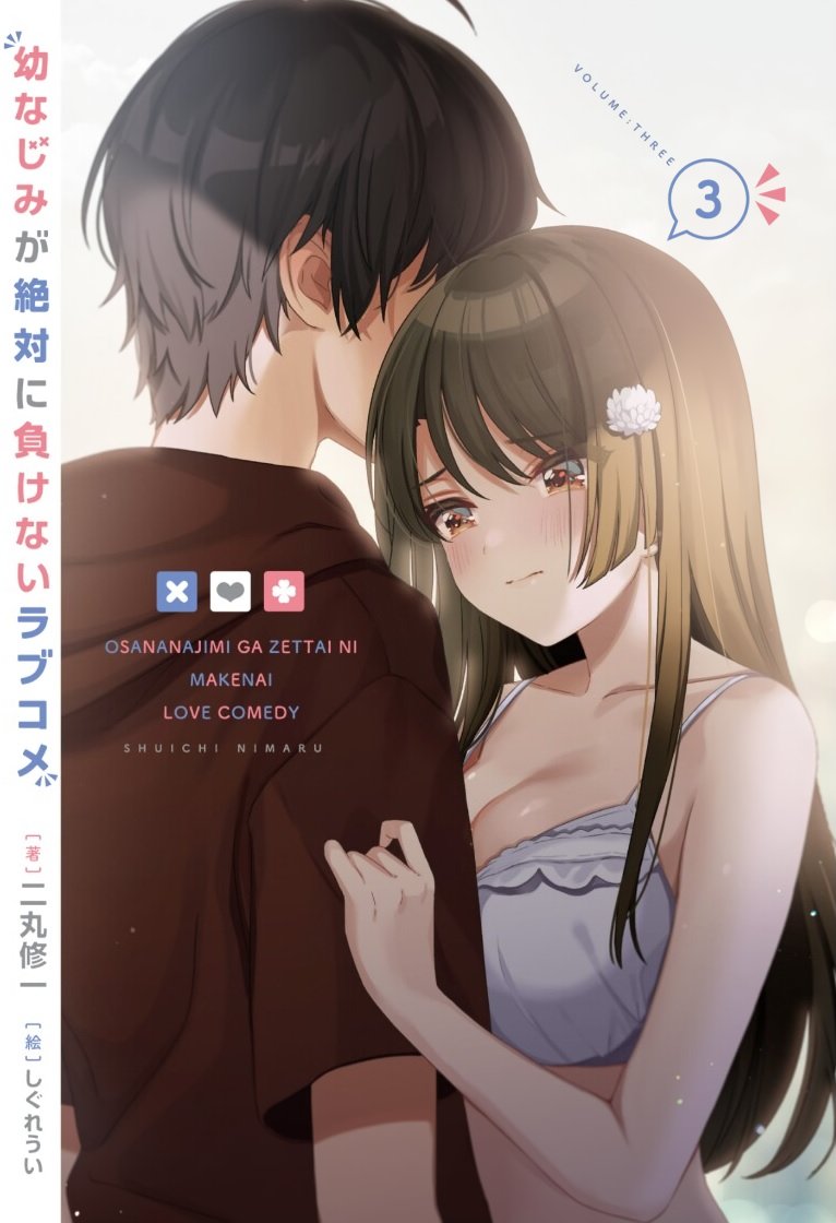 Read Osananajimi ga Zettai ni Makenai Love Comedy Manga English