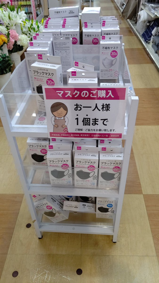 Yamachan上新庄 ついにマツキヨ フレンドマート売り切れ間近 ダイソーも時間の問題 Yamachan上新庄 ついにマツキヨ フレンドマート売り切れ間近 ダイソーも時間の問題