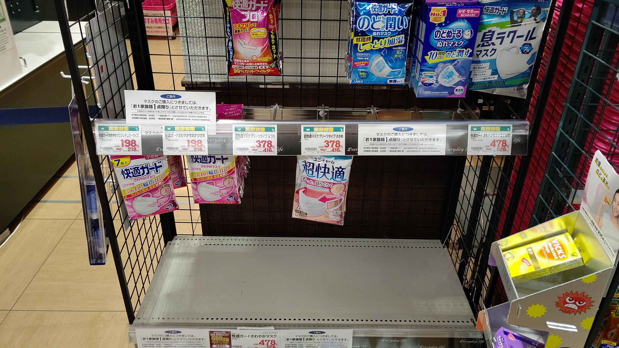 Yamachan上新庄 ついにマツキヨ フレンドマート売り切れ間近 ダイソーも時間の問題 Yamachan上新庄 ついにマツキヨ フレンドマート売り切れ間近 ダイソーも時間の問題