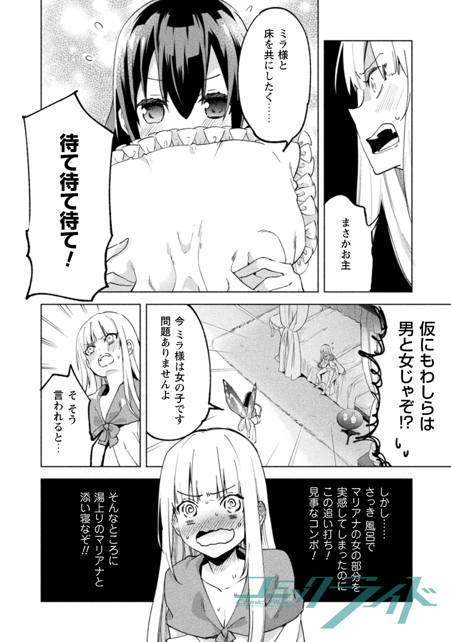 コミックライド編集部 賢者の弟子を名乗る賢者 The Comic 第6巻は本日発売 マリアナに秘密を打ち明けた後 予想外の状況に 姿を消していた九賢者の一人メイリンも登場 そしてヒナタ先生と再会 まさかのダンジョンで大活躍 攻略では新たな召喚体 コミックライド編集部 賢者の弟子を名乗る賢者 The Comic 第6巻は本日発売 マリアナに秘密を打ち明けた後 予想外の状況に 姿を消していた九賢者の一人メイリンも登場 そしてヒナタ先生と再会 まさかのダンジョンで大活躍 攻略では新たな召喚体