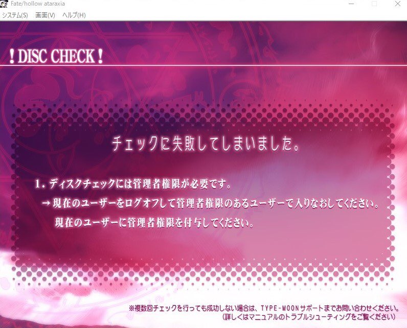 Uzivatel 太平洋海 Na Twitteru Stay Nightよりディスクチェックに手こずりました 一通りすることして通過できなかったので公式ページに問い合わせようとシリアルでログインしたら シリアルには0 ゼロ は含まれません ですと まさかのオーとゼロでの