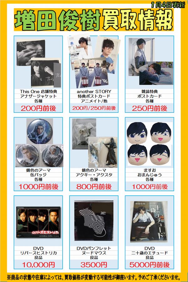 二十歳のエチュード DVD 増田俊樹 Amazon.co.jp: 増田俊樹 二十歳