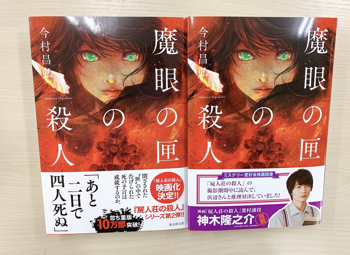 し じん そう の 殺人 小説