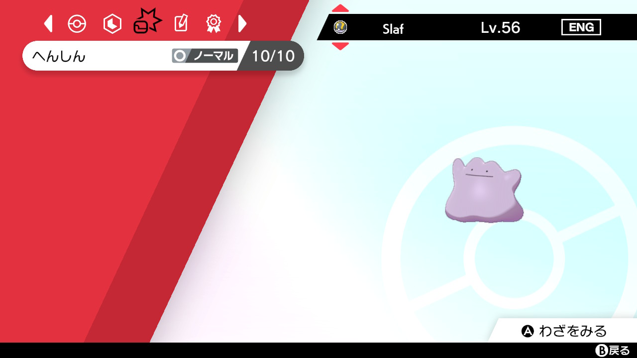 Mar あれれれれ 通信交換したら海外産メタモンが手に入っちゃた 噂の 4448ってやつ いやー びっくり 個体値は全然だけど 海外産なだけで嬉しい ポケモン剣盾 Nintendoswitch メタモン T Co Pxgjcidpq0 Twitter Mar あれれれれ 通信交換したら海外産メタモンが手に入っちゃた 噂の 4448ってやつ いやー びっくり 個体値は全然だけど 海外産なだけで嬉しい ポケモン剣盾 Nintendoswitch メタモン T Co Pxgjcidpq0 Twitter