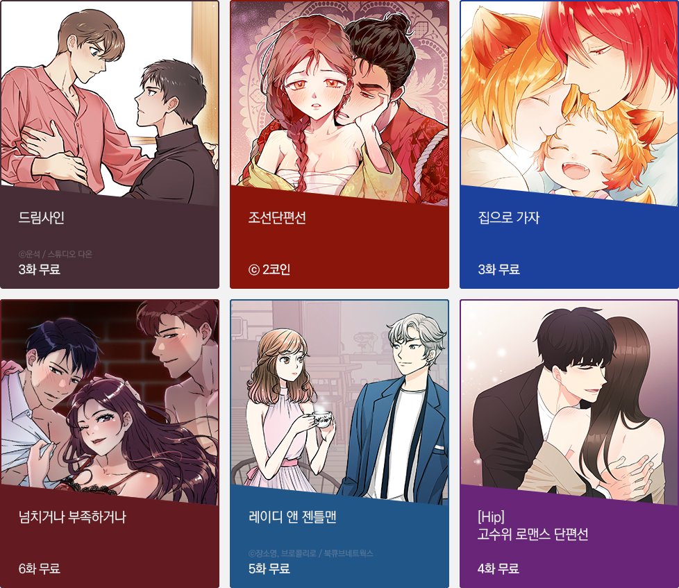 매주 새로운 작품으로 봄툰러를 기다리고 있는😘 ❤️봄툰 파격세일&무료만화🧡 아래 링크에서 더 많은 웹툰을 바로 확인해보세요!  #봄툰파격세일 #봄툰무료웹툰 #오늘도_봄툰하세요💕 ▶️https://t.co/I4EJBlZWxE